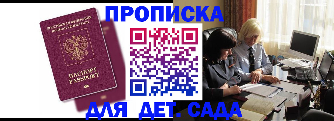 временная прописка в Костромской области