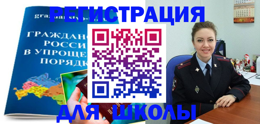 купить прописку в Костромской области