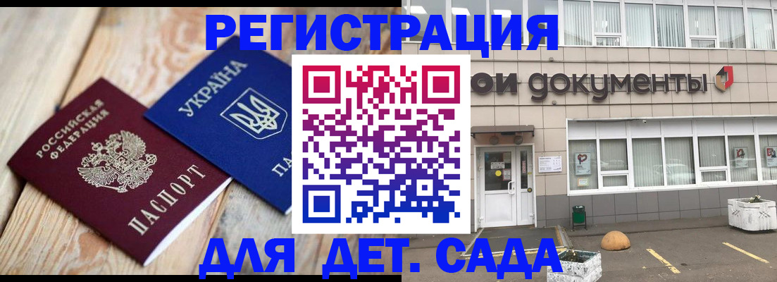 временная прописка в Костромской области
